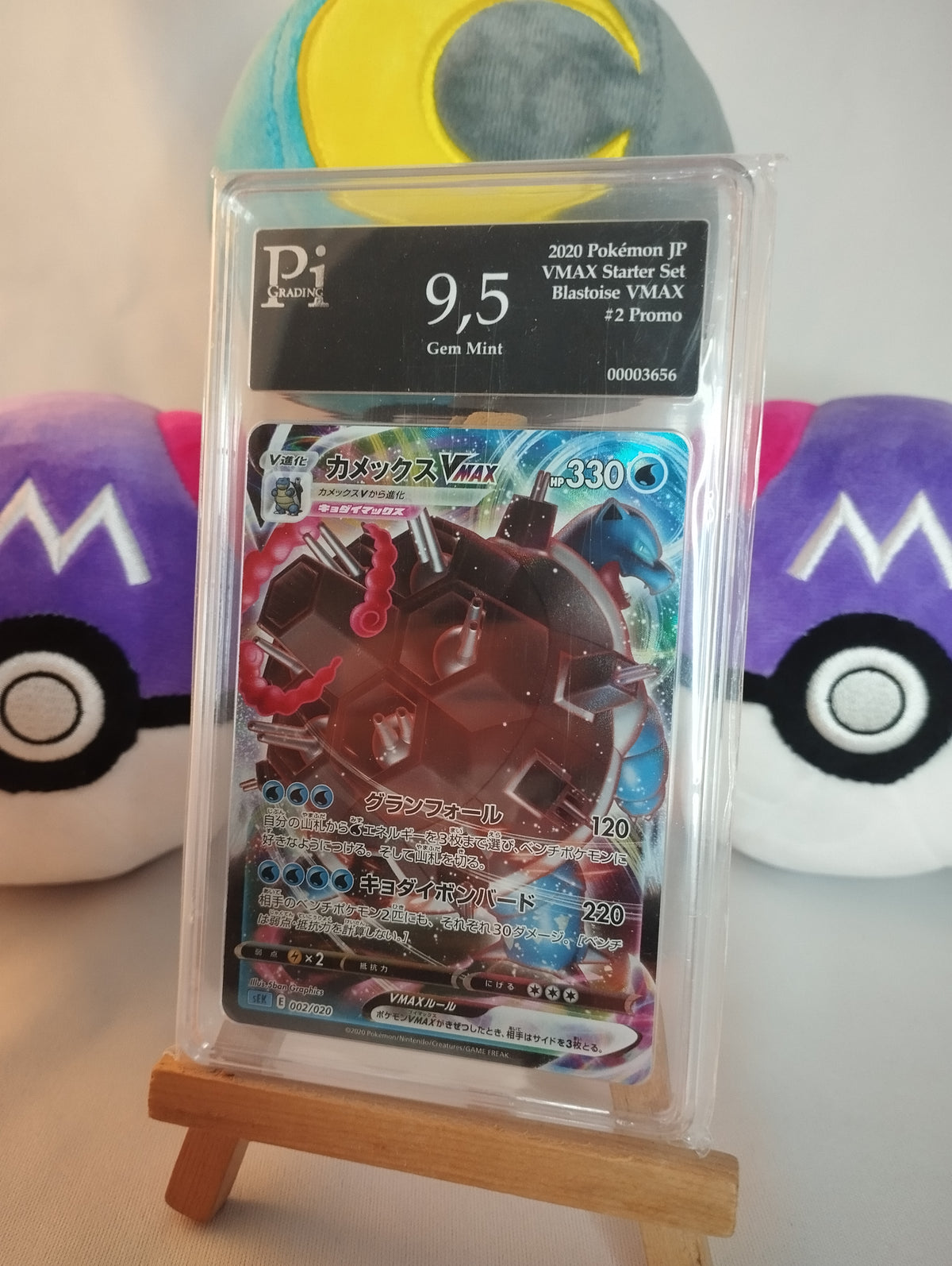Blastoise VMAX - Blastoise VMAX Starter Set (JP) - 002/020 - VMAX - Pi Grading 9,5