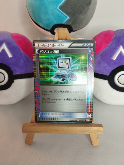 Pokémon Computer Search 058/059 1st Ed. Holo Computersuche BW6 PSA JP Japanese