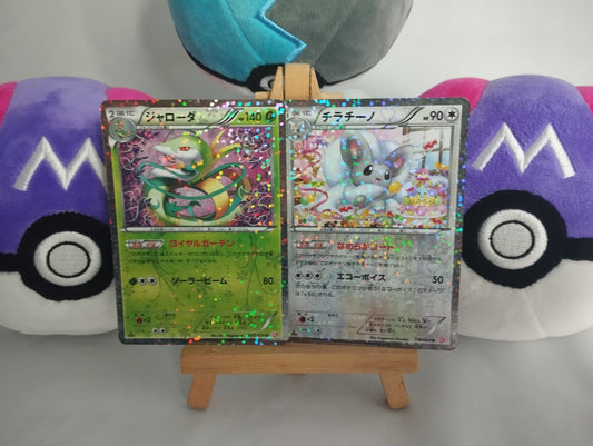 Minccino Serperior - EX Battle Boost Shiny Collection JP - 003/020, 019/020 - Holo - EX/EX+