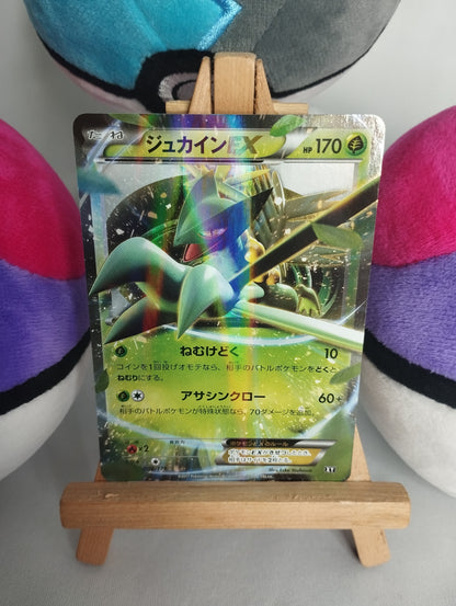 Sceptile EX (Gewaldro EX) - Best of XY (JP) - 006/171 - EX - NM