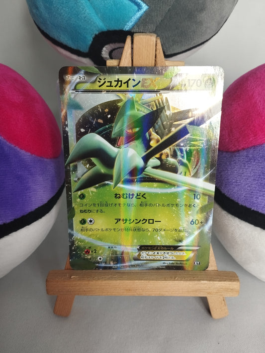 Sceptile EX (Gewaldro EX) #3 - Best of XY (JP) - 006/171 - EX - NM