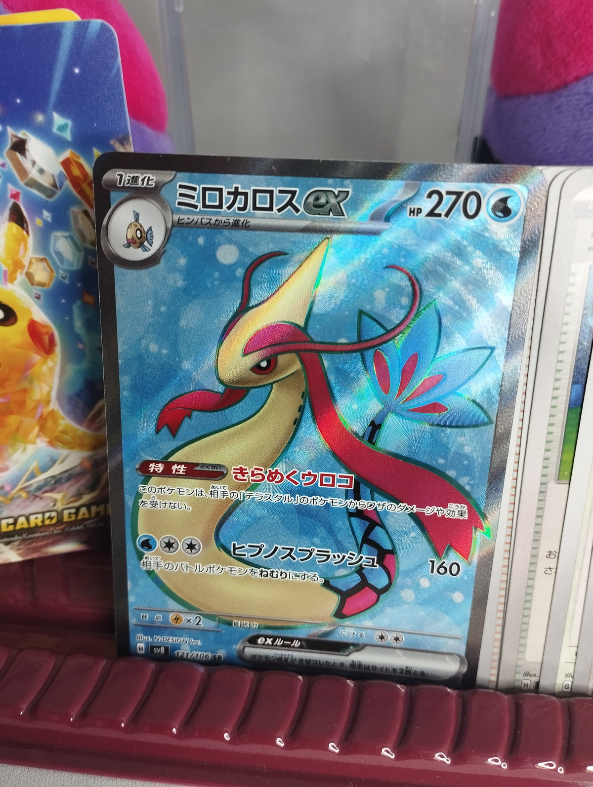 Terastal Festival Set Deck Box Milotic ex sv8 121/106 Divider - Terastal Festival (JP) - 121/106 - Set - NM