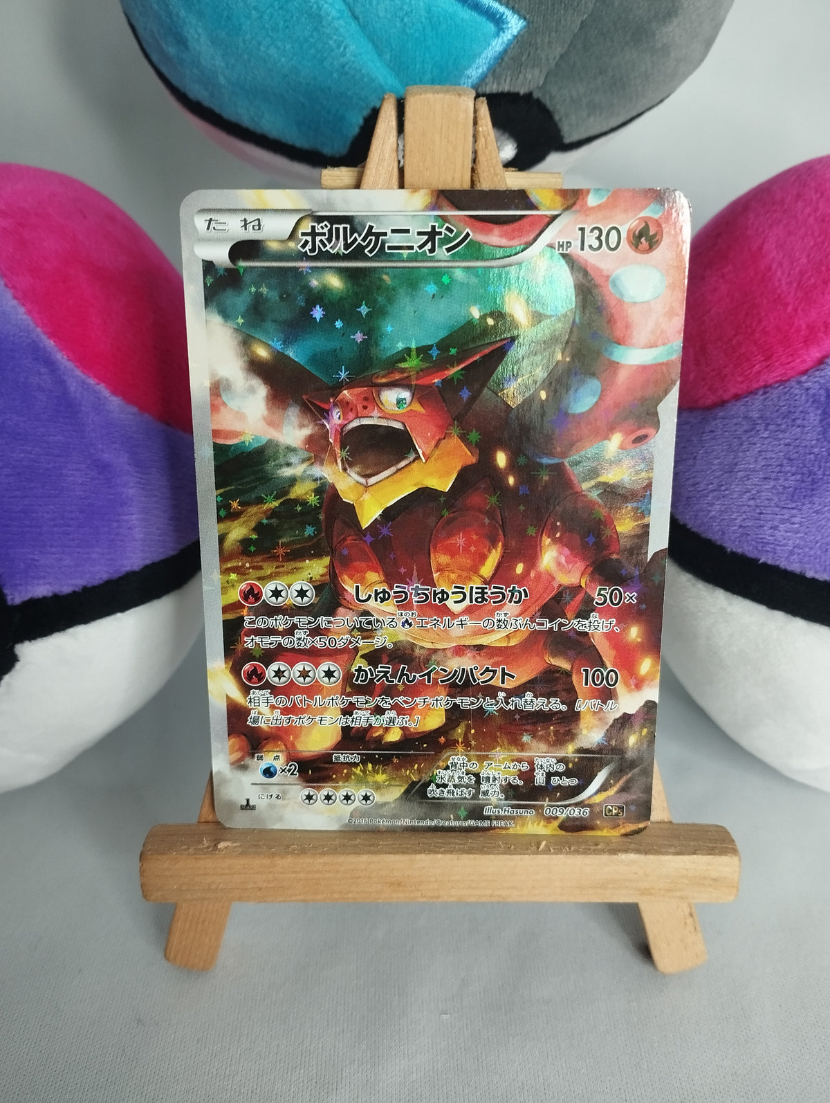 Volcanion - Dream Shine Collection (JP) - 009/036 - 1st Edition Full Art - GD
