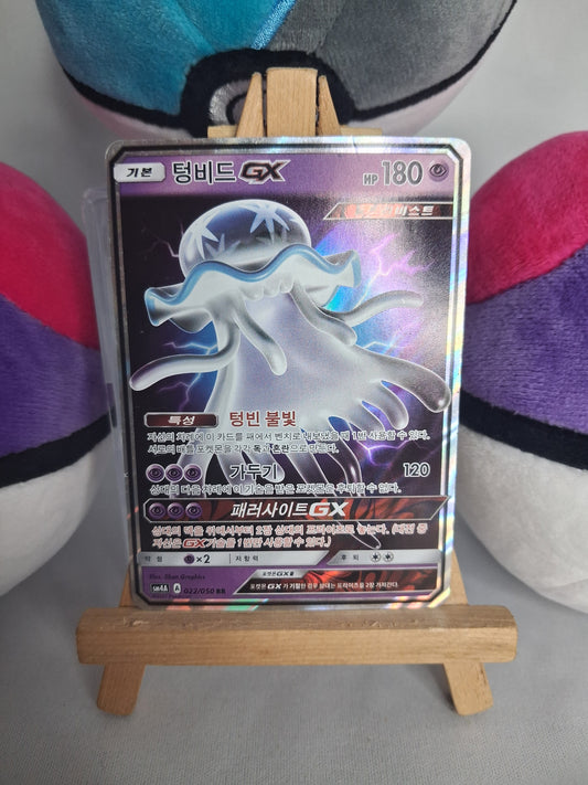 anego-gx-nihilego-gx-ultradimensional-beasts-kor-022-050-gx-lp
