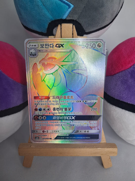 brutalanda-gx-salamence-gx-champion-road-kor-083-066-gx-rainbow-gd-lp