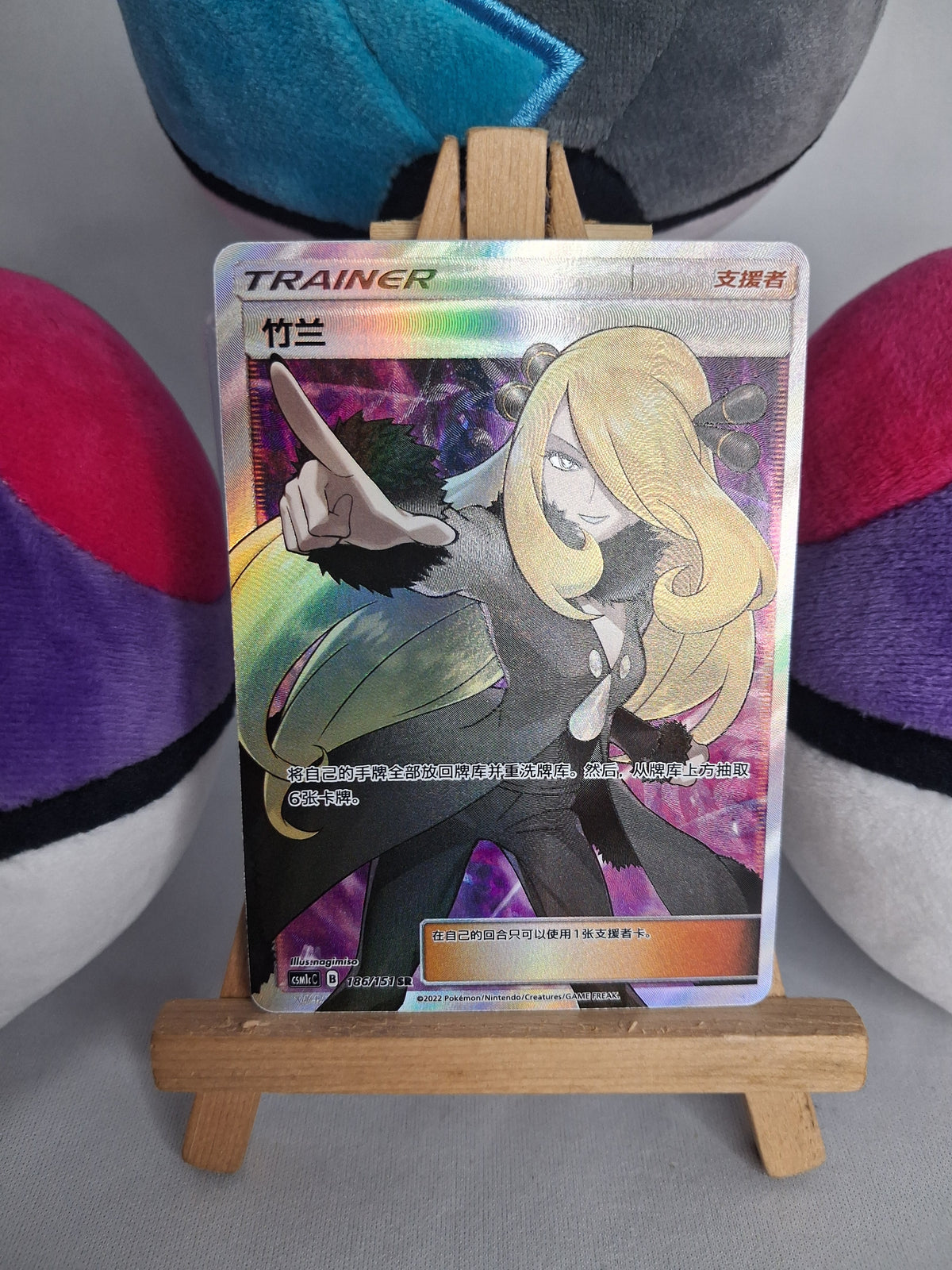 cynthia-storming-emergence-abundant-ch-csm1cc-186-151-full-art-nm