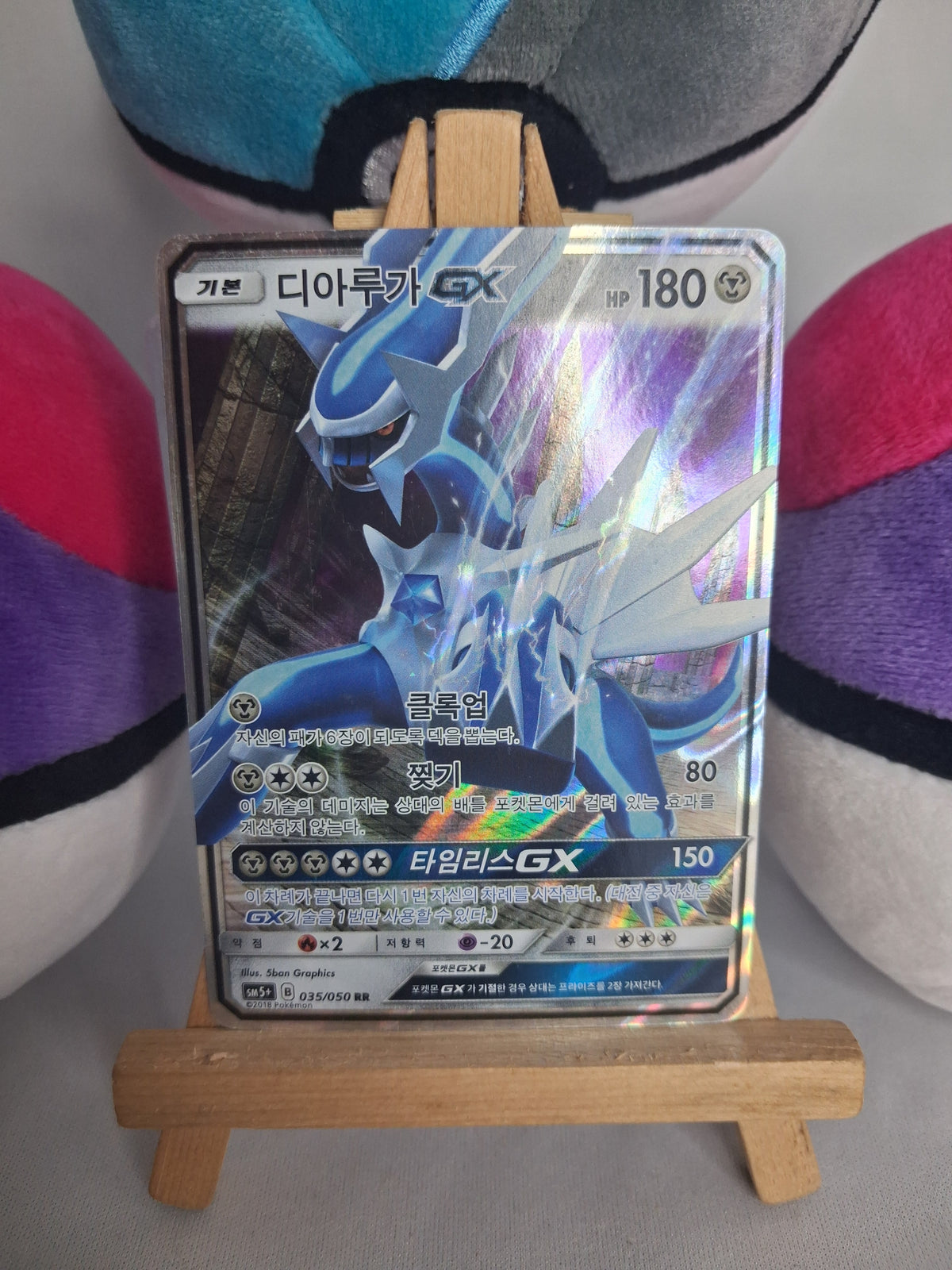 dialga-gx-ultra-force-kor-035-050-gx-nm-