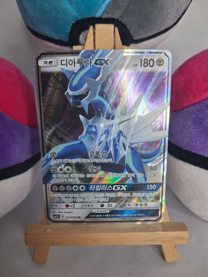 dialga-gx-ultra-force-kor-035-050-gx-nm-