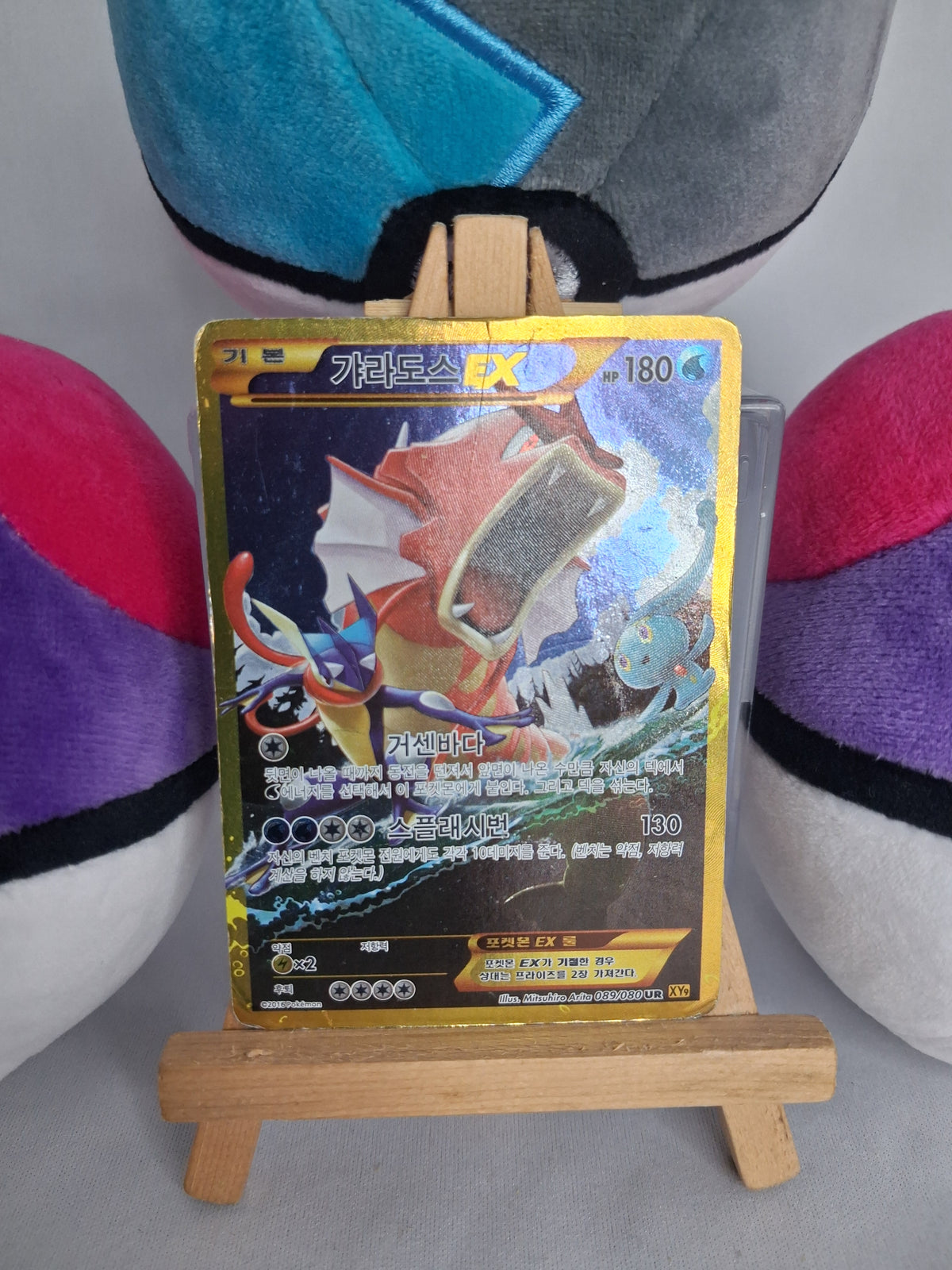 garados-ex-gyarados-ex-rage-of-the-broken-heavens-kor-089-080-secret-rare-pl