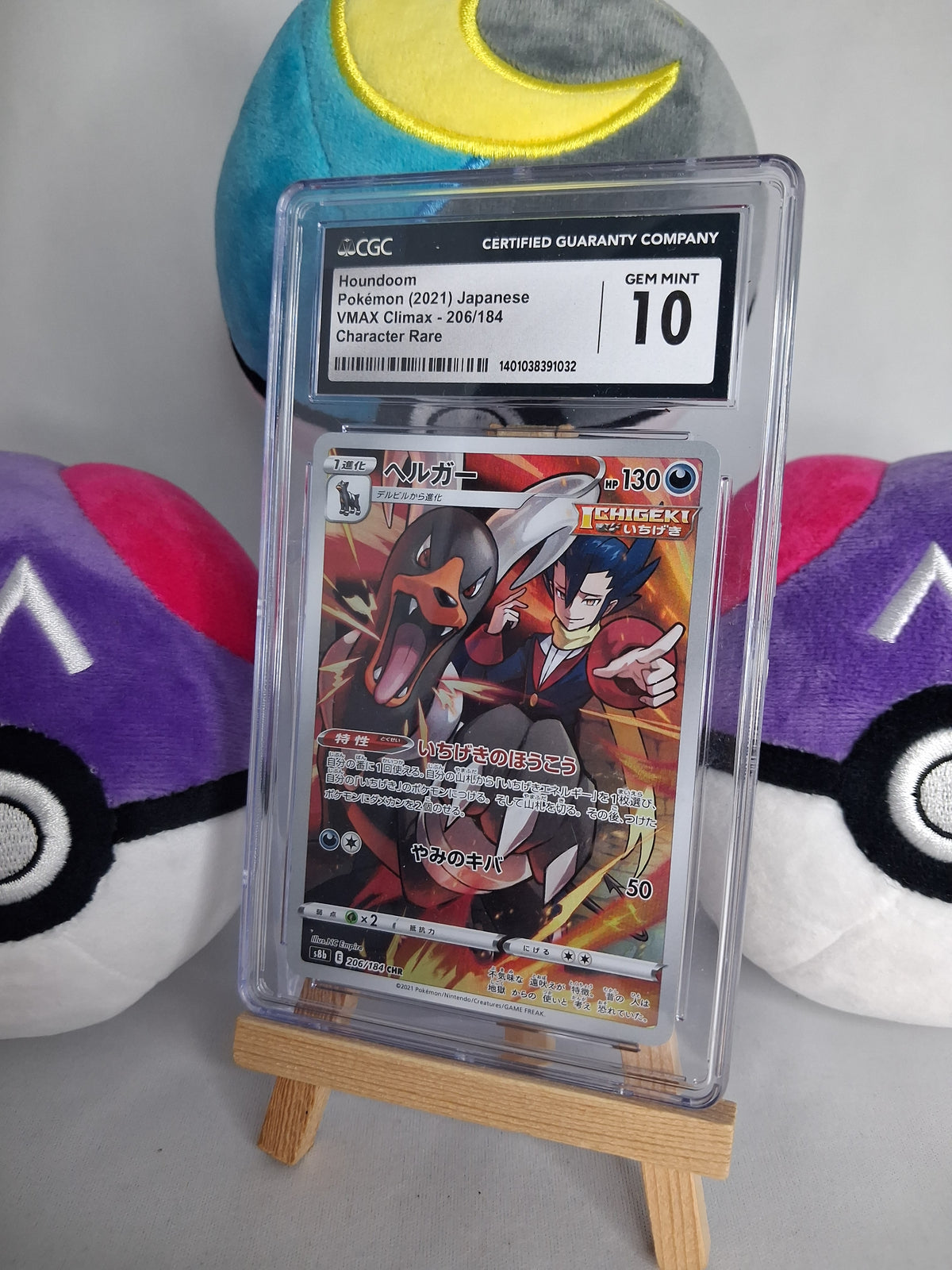 hundemon-houndoom-vmax-climax-jp-206-184-character-rare-cgc-10