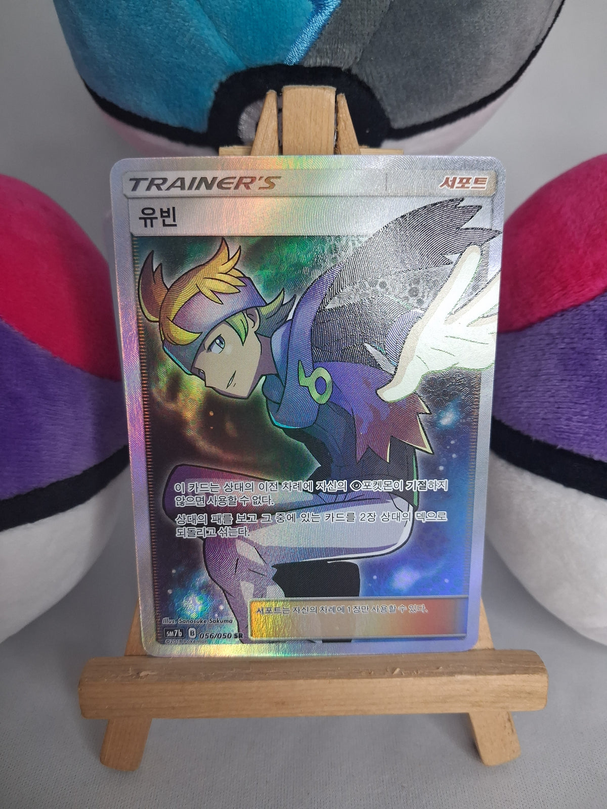 jens-morty-fairy-rise-kor-055-050-056-050-full-art-nm-
