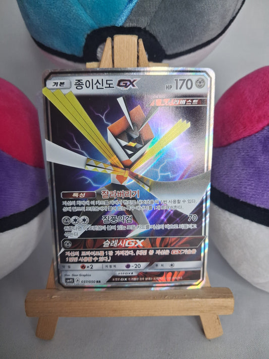 katagami-gx-kartana-gx-awakened-heroes-kor-037-050-gx-ex-
