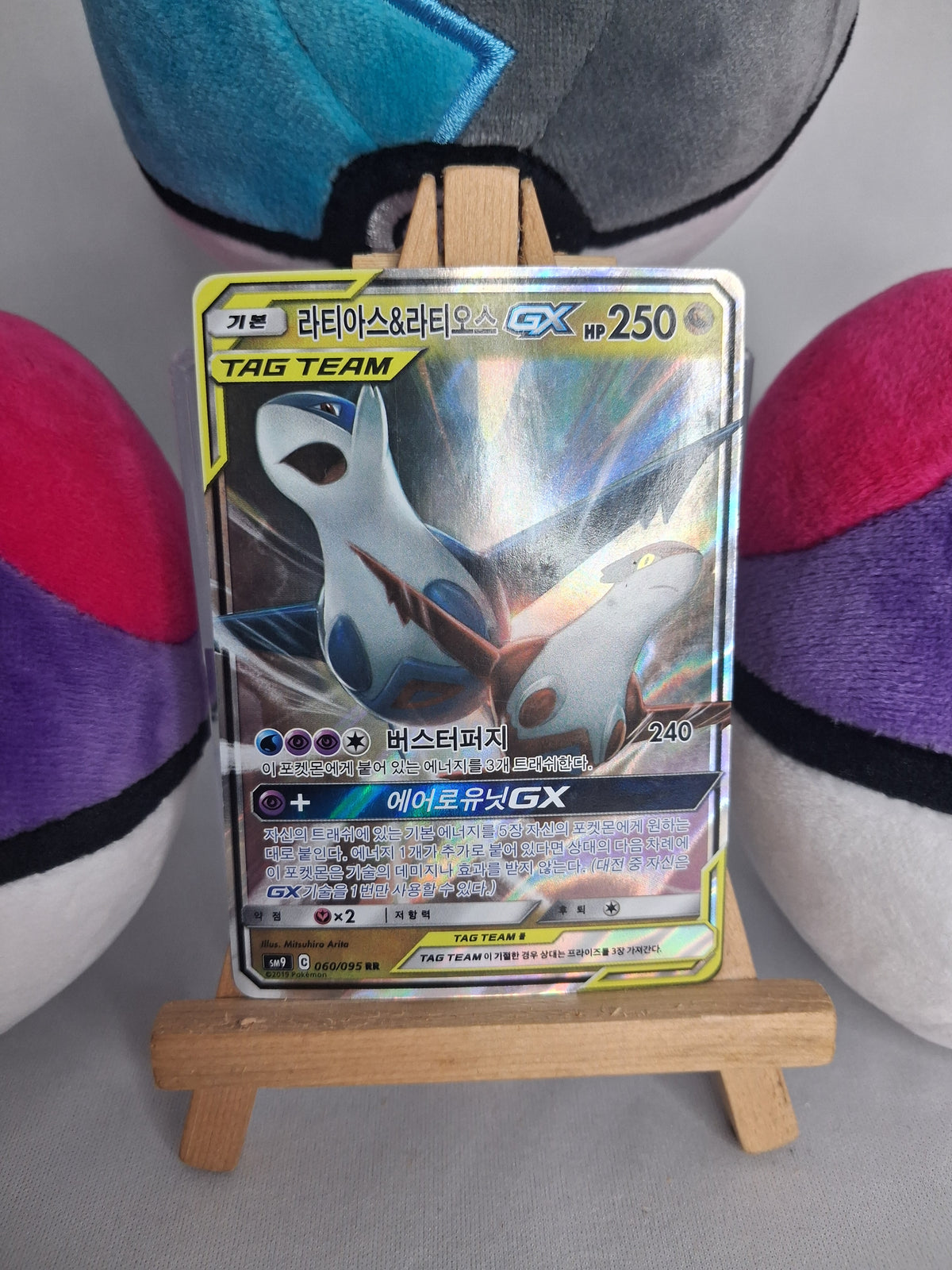 Latias & Latios GX - Tag Bolt (KOR) - 060/095 - GX - NM-