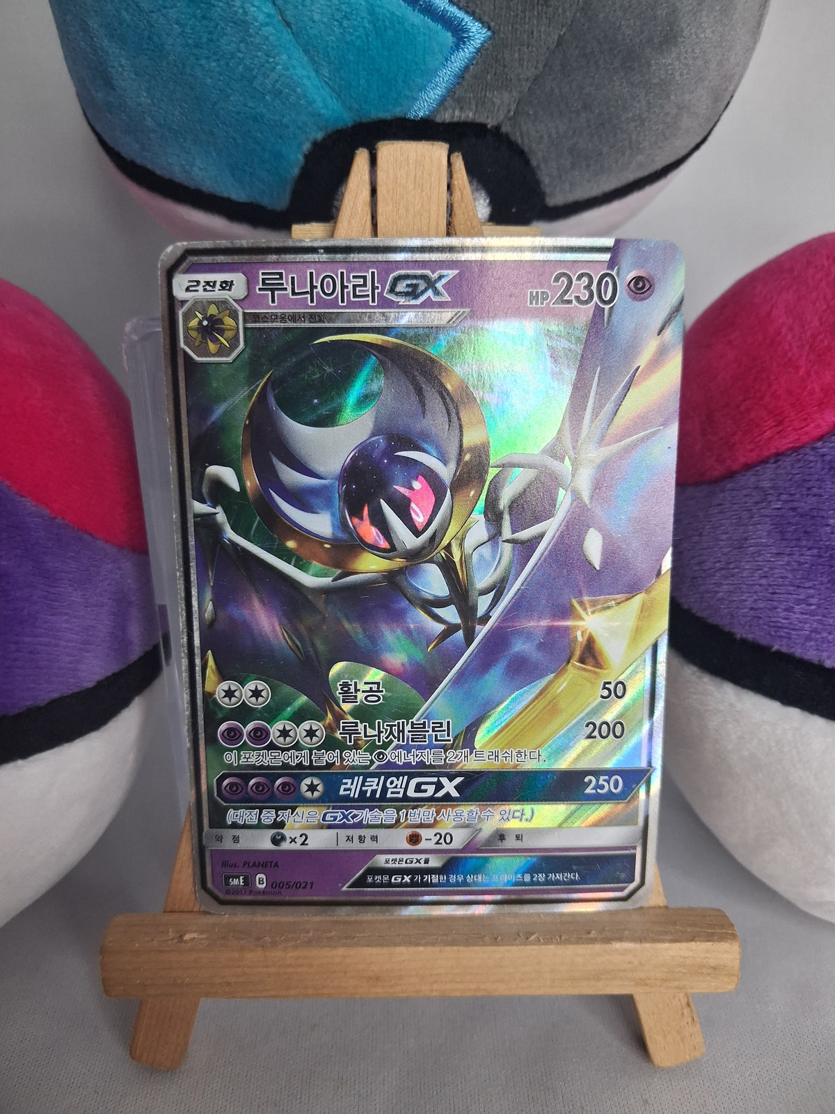 lunala-gx-legendary-starter-set-kor-005-021-gx-lp-