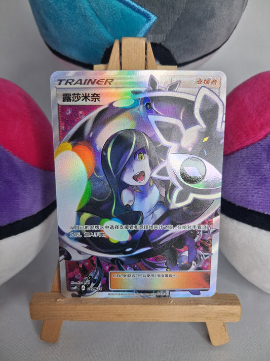 lusamine-samantha-1-battle-party-set-ch-csmpc-027-024-full-art-nm