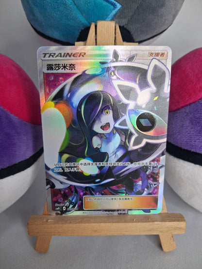 lusamine-samantha-2-battle-party-set-ch-csmpc-027-024-full-art-nm