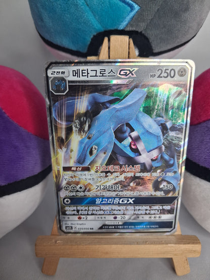 metagross-gx-alolan-moonlight-kor-035-050-gx-lp