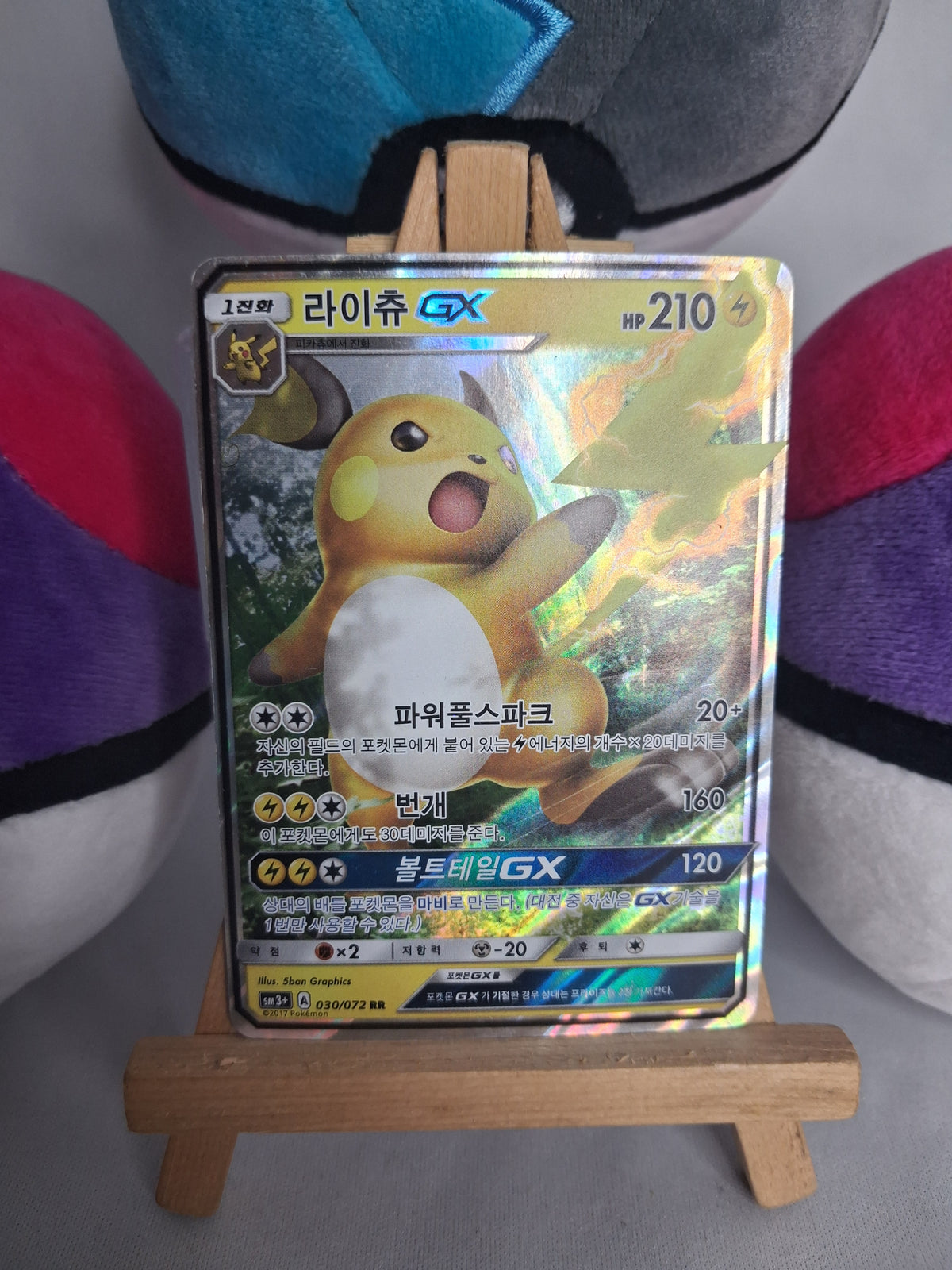 raichu-gx-shining-legends-kor-030-072-gx-ex-