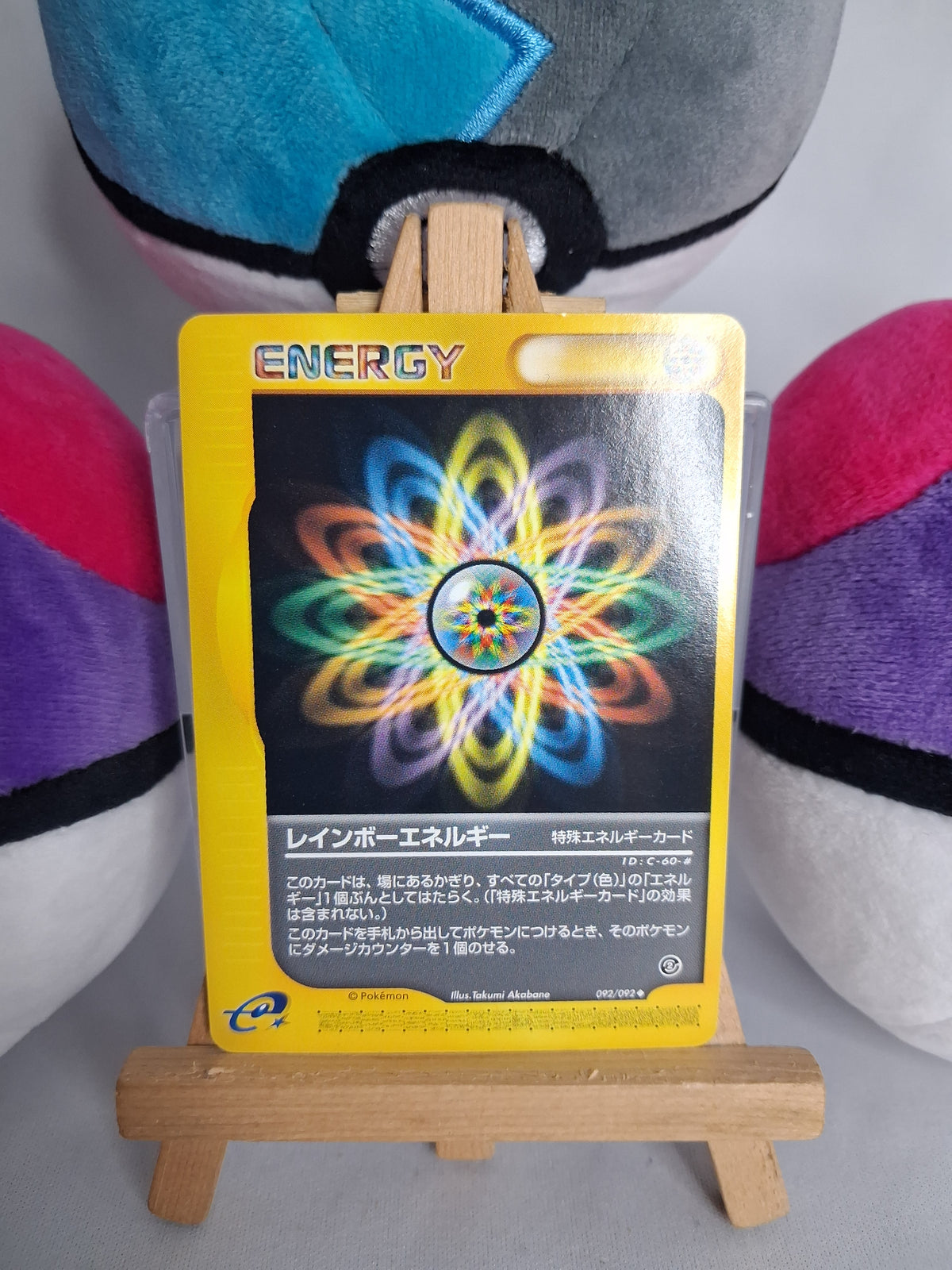 regenbogen-energie-rainbow-energy-the-town-on-no-map-jp-092-092-non-holo-nm-