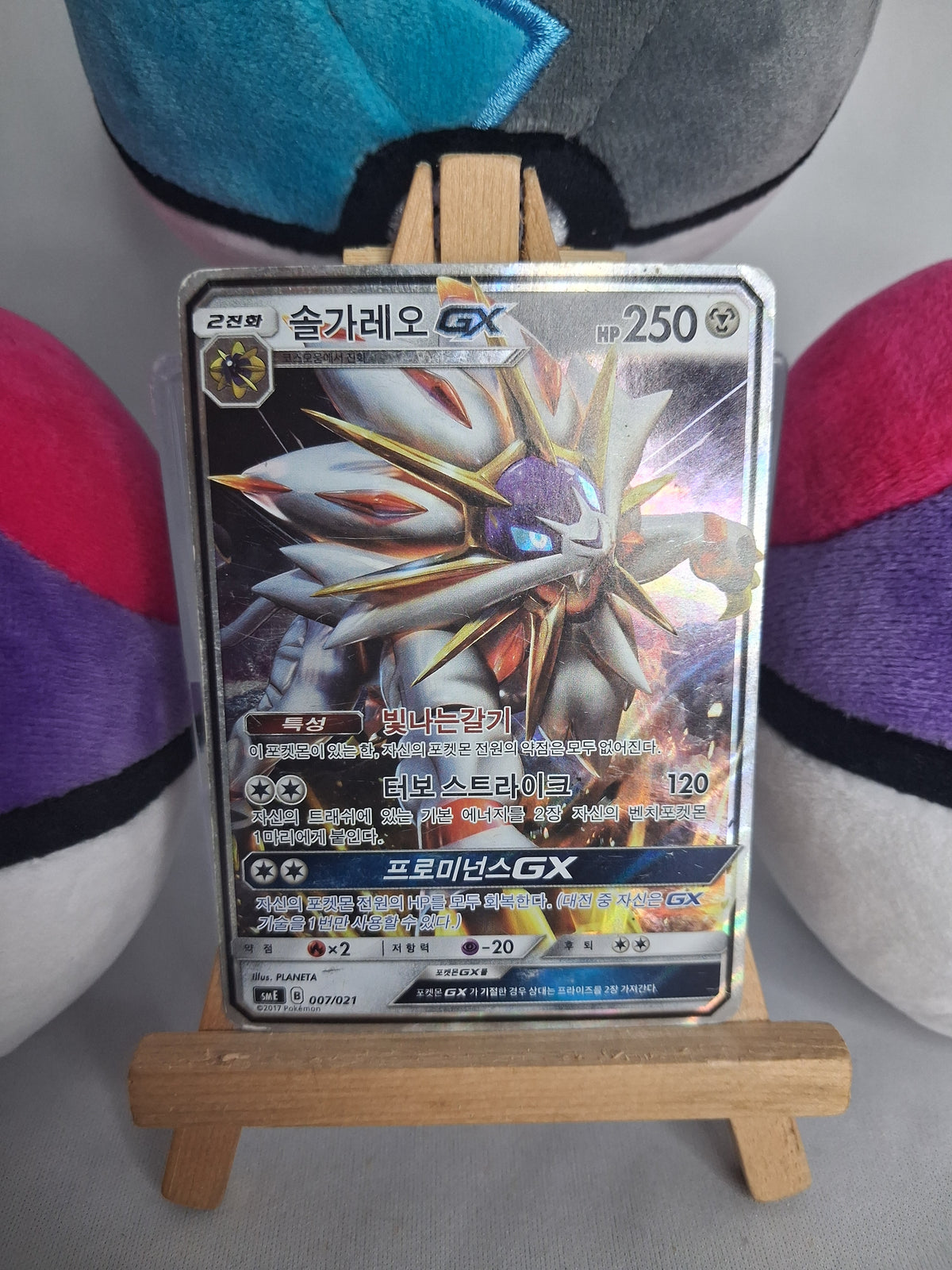 solgaleo-gx-legendary-starter-set-kor-007-021-gx-pl