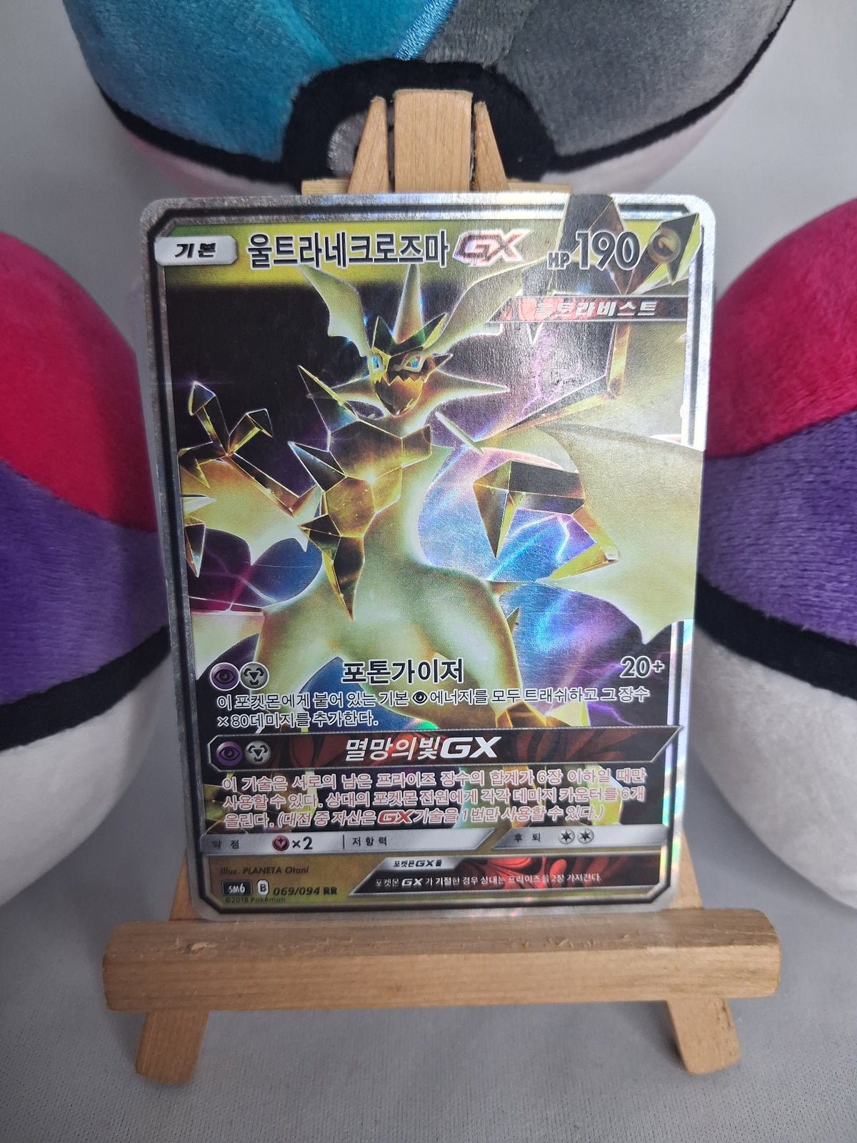 ultra-necrozma-gx-forbidden-light-kor-069-094-gx-lp