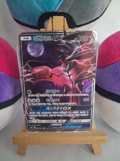 yveltal-gx-forbidden-light-kor-055-094-gx-ex